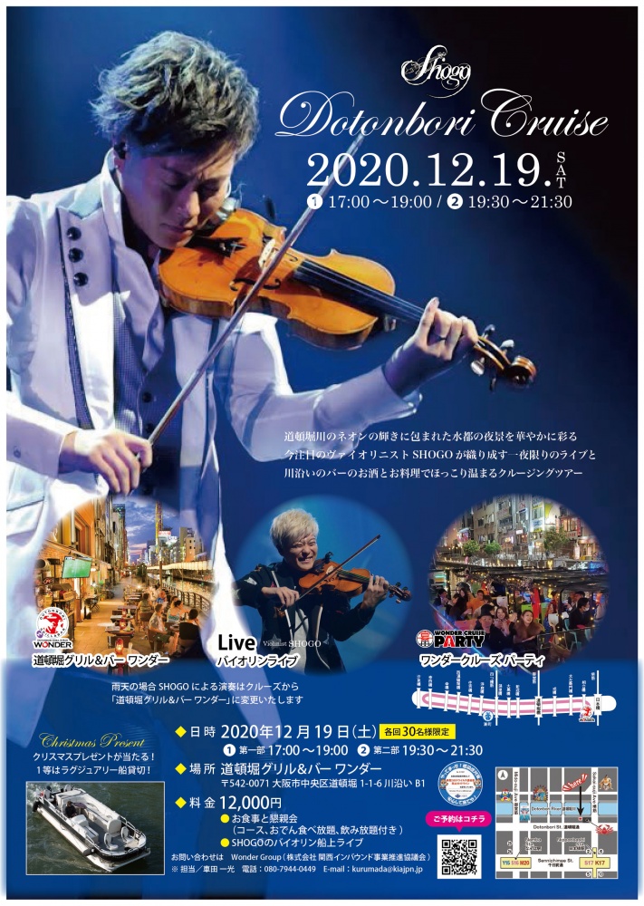 Violinist Shogo ショウゴ